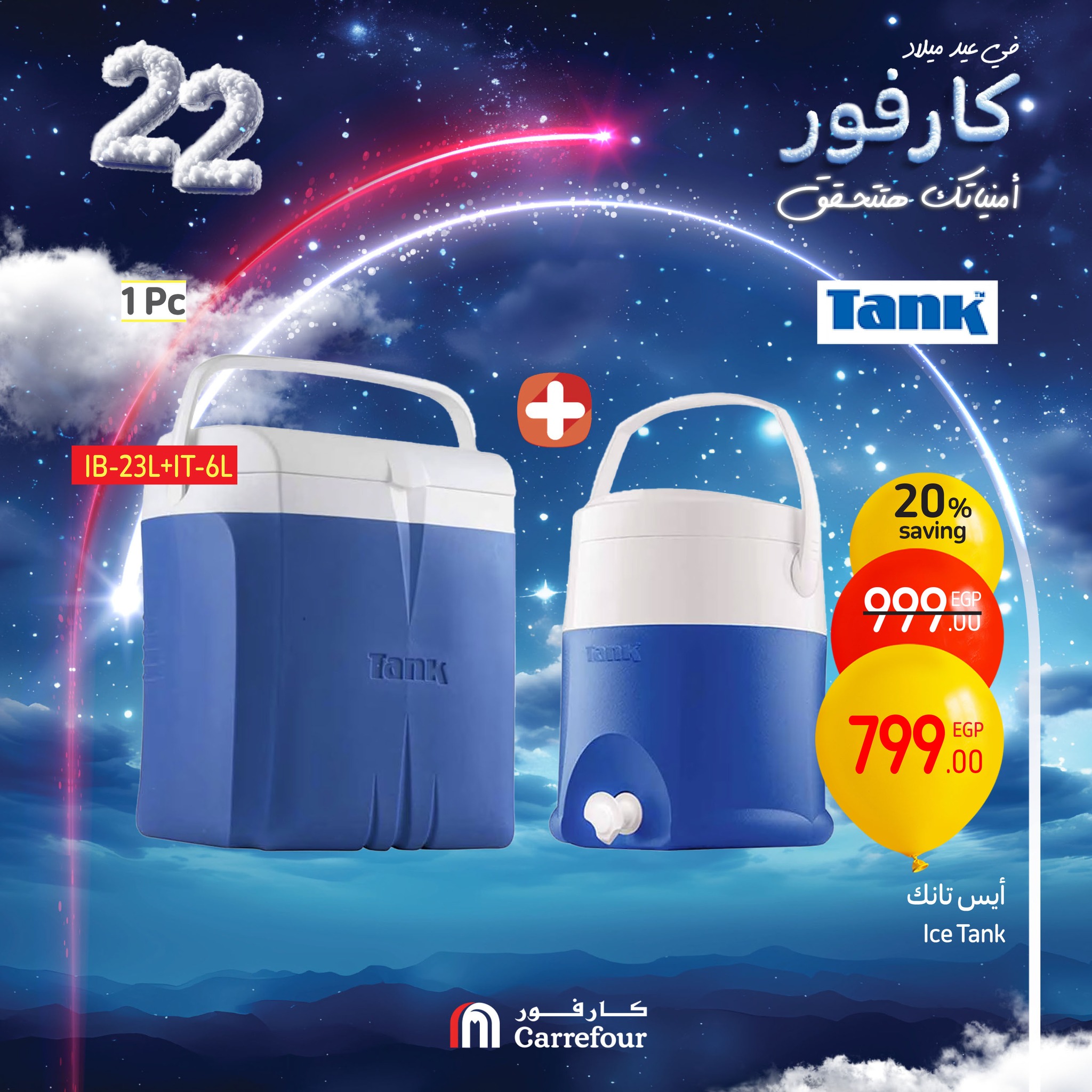 carrefour offers from 9jan to 12jan 2025 عروض كارفور من 9 يناير حتى 12 يناير 2025 صفحة رقم 31